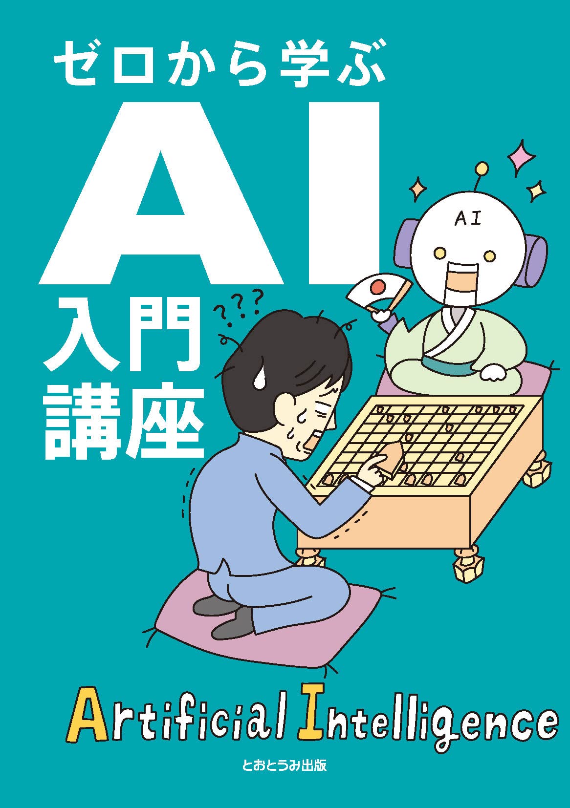 Amazon.co.jp: 阿部 晋也: 本、バイオグラフィー、最新アップデート